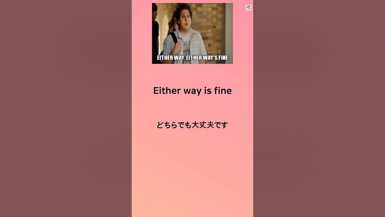 Either way is fine,どちらでも大丈夫です,英語,シャドーイング,聞き流し,English Conversations Practice YouTube