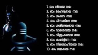 108 Names of Lord Shiva | Ashtottara Shatanamavali of Lord Shiva