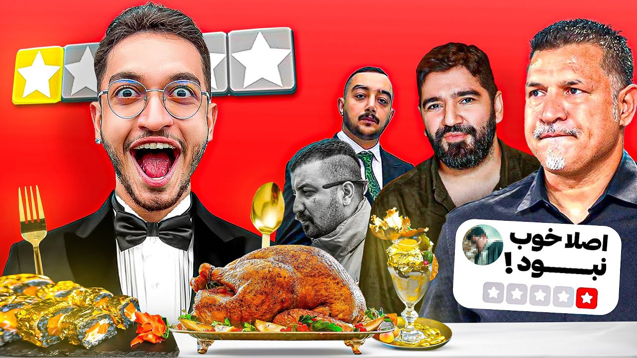 رستوران همه سلبریتی ها رو رفتم🍕