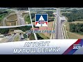 Autoput Milos Veliki | JP "Putevi Srbije"