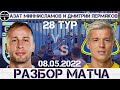 Уфа подписала себе ПРИГОВОР? Ростов не хочет - Уфа не может. 28 тур РПЛ. ФК Уфа - ФК Ростов.