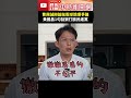 曹興誠假球爭議