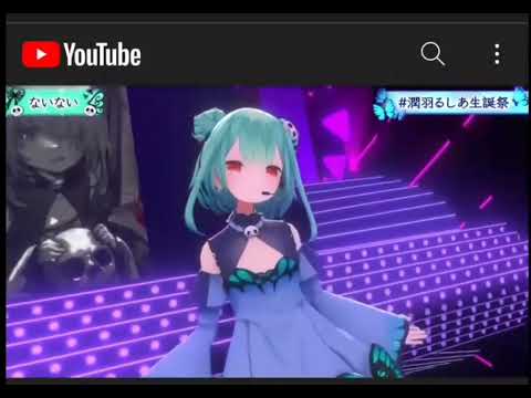ないない Na i Na i  潤羽露西婭
