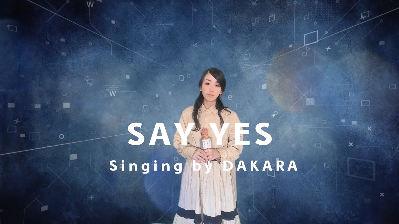女性が歌う「101回目のプロポーズ」主題歌【SAY YES／CHAGE and ASKA