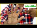 2 मजेदार रबर का जादू सीखे | दोस्त को करो हैरान | Rubber Band Magic Trick Tutorial