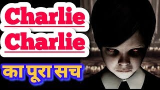 Charlie Charlie का पूरा सच || Charlie Charlie || Challenge || pencil game || in hindi