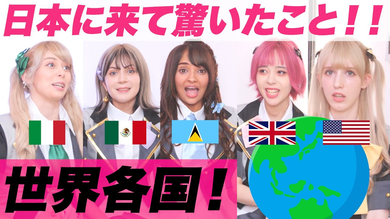 【世界各国】外国人が日本に来て驚いたこと