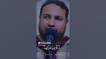 تلاوة خاشعة بصوت يونس الغربي || وَتِلْكَ الْجَنَّةُ الَّتي أُورِثْتُمُوهَا بِمَا كُنتمْ تَعْمَلُونَ