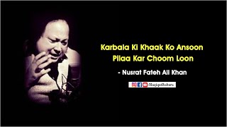 Karbala Ki Khaak Ko Aasu Pila Kar Chum Lu - Nusrat Fateh Ali Khan | Moharram Special | Haqiqat حقیقت screenshot 3