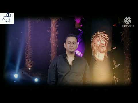 ترنيمة مابقتش حاسس للدنيا طعم يايسوع بطرس رزق