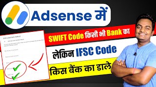 Adsense Payment Details me IFSC Code aur Swift Code Kis Bank Ka Dale?