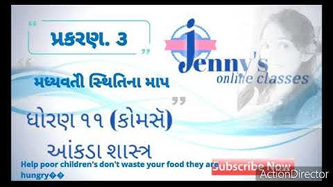 Std 11 state chapter 3 Exercise 3.3 Guj. Mediam.