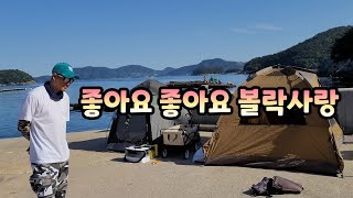 50,000원 낚시 패키지 (선비, 삼시세끼, 숙박, 낚시체험 포함) / 배우 강성훈님 출연