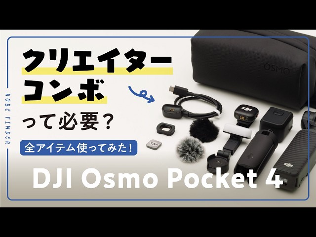Don't hesitate to check this out! Should you buy the Osmo Pocket 3