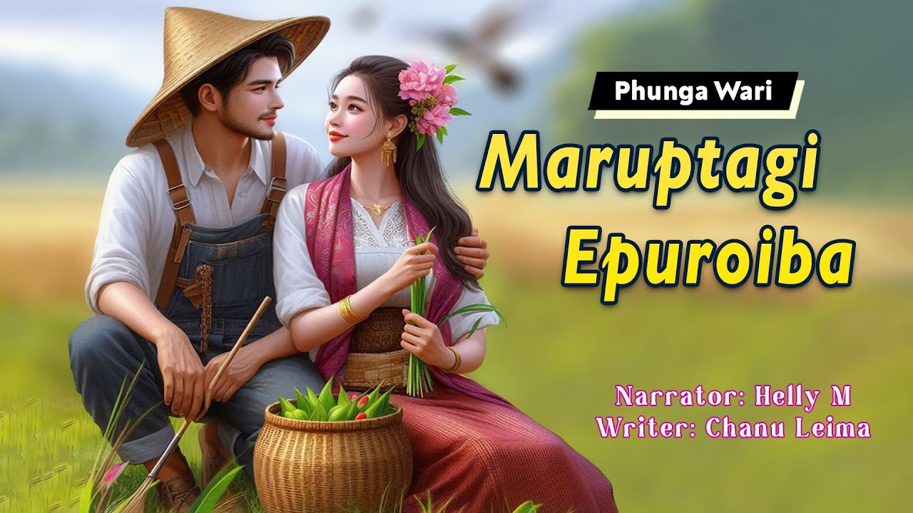 Maruptagi Epuroiba || Manipuri Phunga Wari || Helly Maisnam🎤 || Chanu Leima✍️