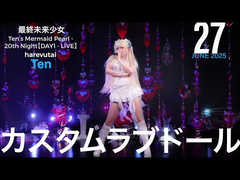 ⭐️ラプンツェル⭐️10周年限定 ⭐️リミテッドドール⭐️新品⭐️希少⭐️ ⭐️ラプンツェル⭐️10周年限定 ⭐️リミテッドドール⭐️新品