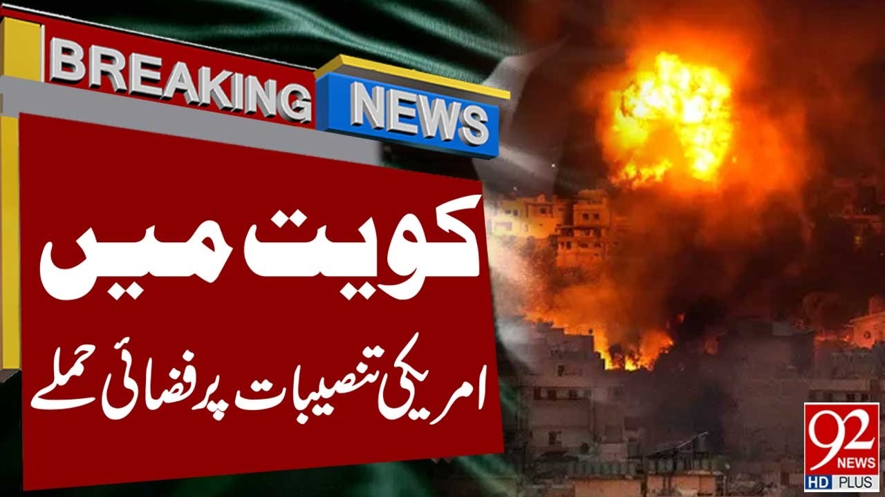 Airstrikes on US Installations in Kuwait | Breaking News | 92NewsHD