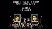 ファイプロw 試合評価系ミッション 攻略法 Steam Youtube