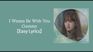 【Easy Lyrics】 I Wanna Be With You - Gummy(거미)︱Doom at Your Service OST Part 4︱某一天灭亡来到我家门前 OST Part 4