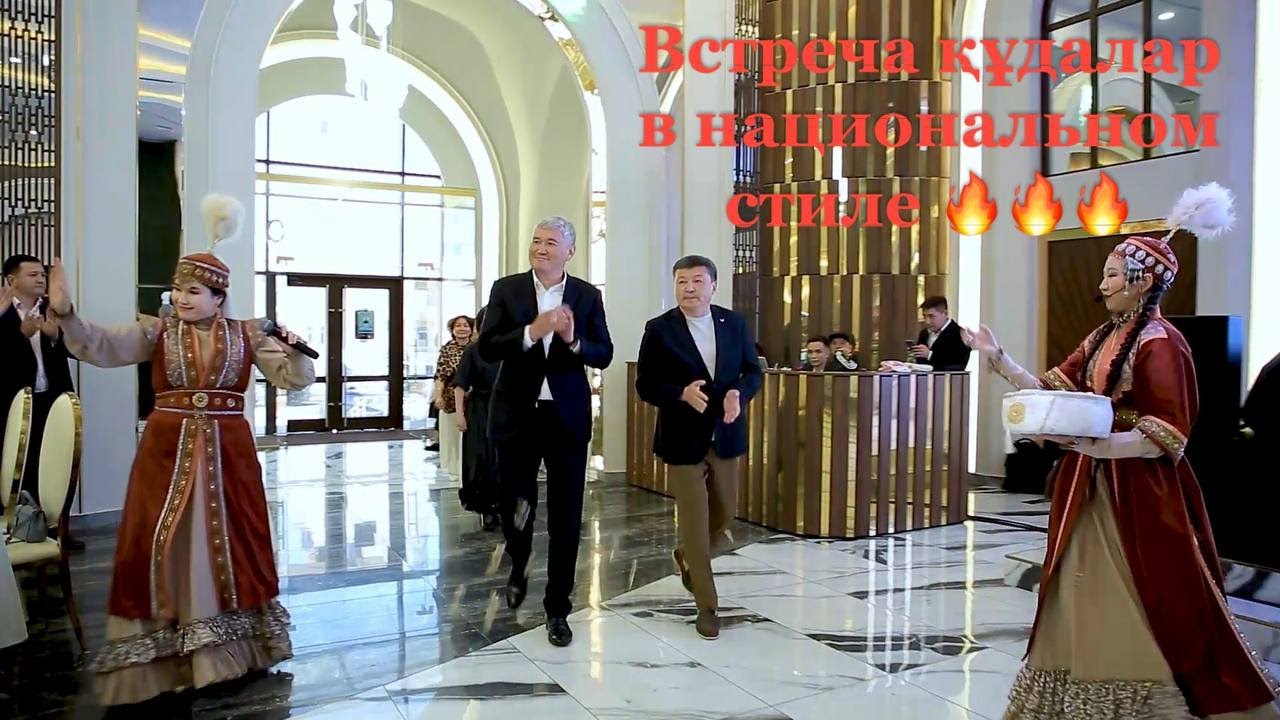 Театальный выход құдалар. Мыңжылдық құдаларды қарсы алу #тойдуман #шоупрограммаастана #театр алтын