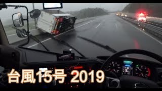 The truck shook greatly.Typhoon in Japan.