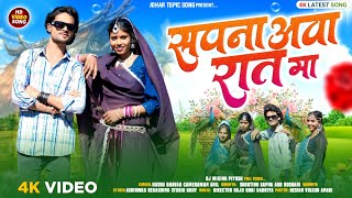 Singer hasru bhabar ka video सपना अवा रात मां Aadivasi bewafa video astro bhabar❤️