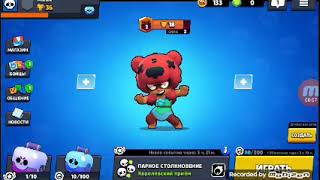 В первые играю в Brawl Stars это крутая игра 🙌!