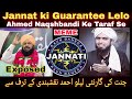 Jannat ki guarantee  ahmed naqshbandi exposed by engineer muhammad ali mirza  funny 