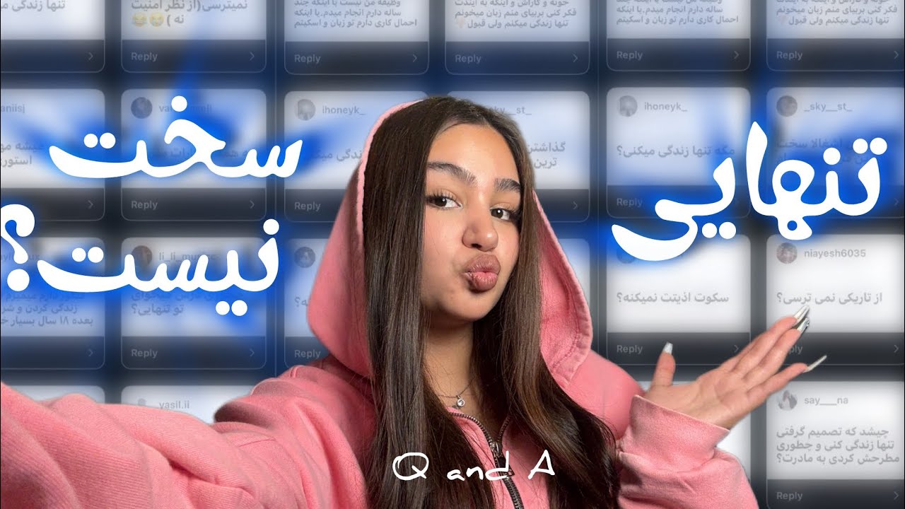 تنها زندگی کردن توی ۱۸ سالگی اینجوریه: Q and A