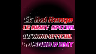 EK DAL RENGE HATHI AU GHODA DJ RANU  AND DJ SANJU R DMT