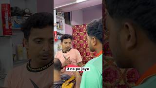 SBI manager😀 #viral #trending #comedy #realfools #saloon #shorts