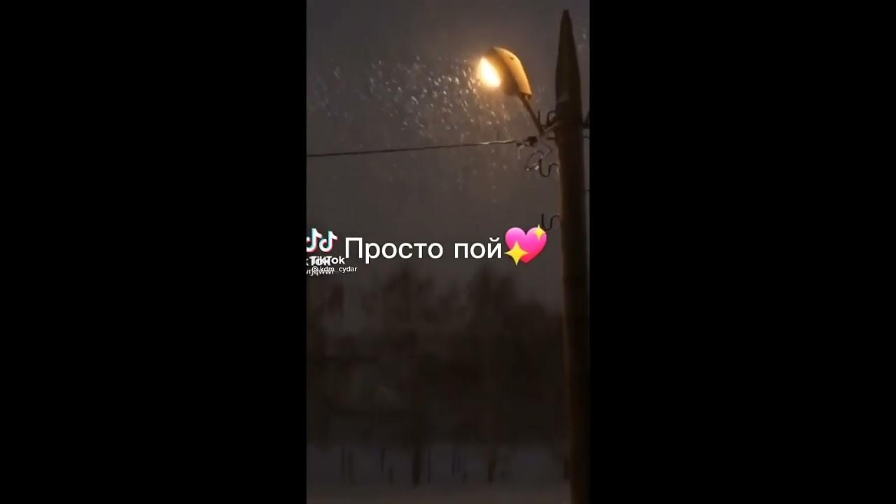 Просто пой 2023. Видео просто пой. Просто пой новые. Просто пой новые. Просто пой.