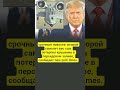 Новости дня #сша #ввс #крушение #персидскийзалив #новости #политика #news #трамп #авиация #мир