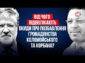 Від чого відволікають вкиди про позбавлення громадянства Коломойського та Корбана? – Ігор Рейтерович