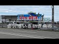 【初公開】石川県の漁師直送市場⁉︎【金沢港いきいき魚市】大漁の活け蟹の宝庫
