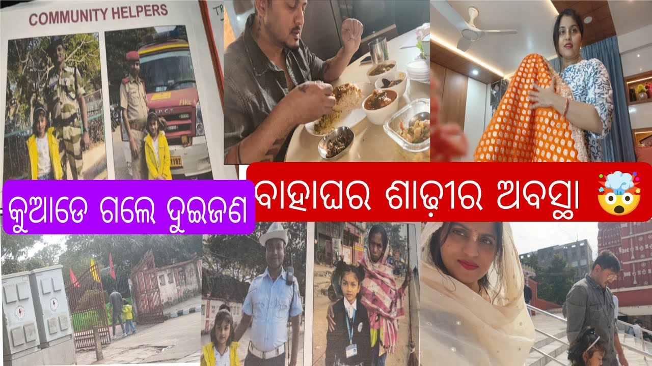 ମୋ marriage ଶାଢ଼ୀ କେମିତି ହେଇଯାଇଛି😔ତାଙ୍କ ପସନ୍ଦର ଖାଇବା👌Tushhar ଆଉ Puchkin କୁଆଡେ ସବୁ ଯାଇ photo ଉଠେଇଲେ🙏