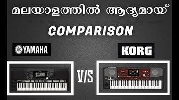 #KEYTRICS #MALAYALAMKEYBORDTUTORIAL KORG PA VS YAMAHA PSR S യമഹയും കോർഗും ഒന്നു മുട്ടിച്ചു നോക്കാം