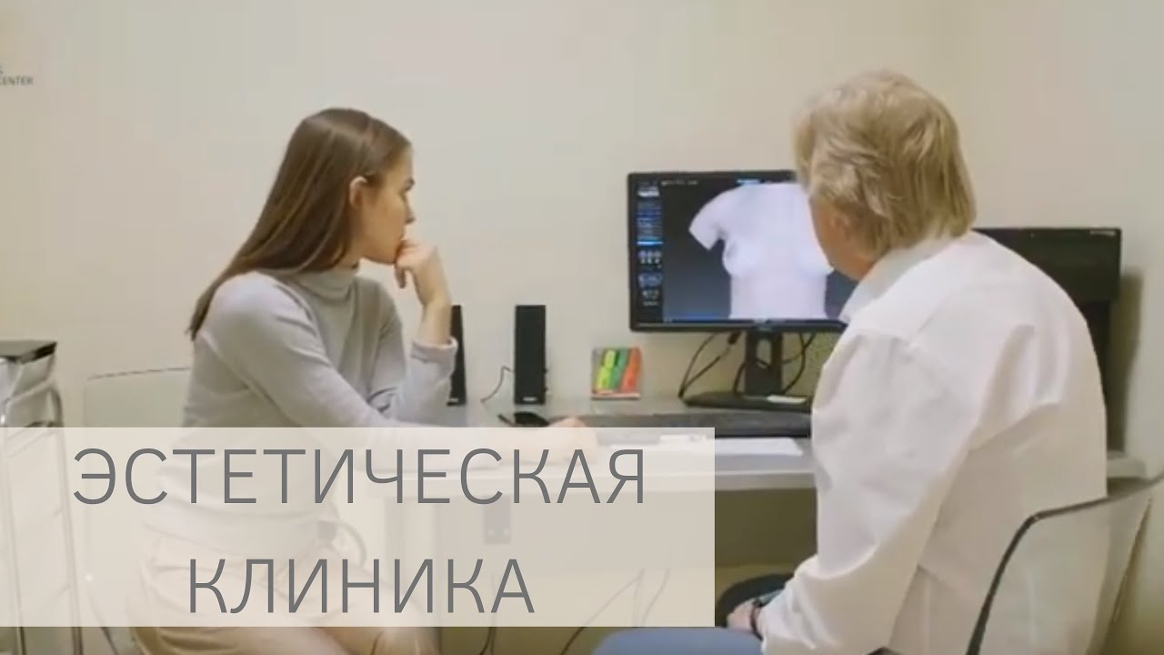 Эстетическая клиника EMC - YouTube