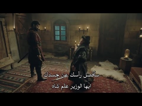 اخير ا السيد عثمان يقتل علم شاه بعد قتال قوي بينهم مترجم جودة عالية 4 عثمان يقتل الوزير علم شاه