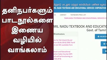 Individuals can also order subject books online through TN govt. website #Books #Online