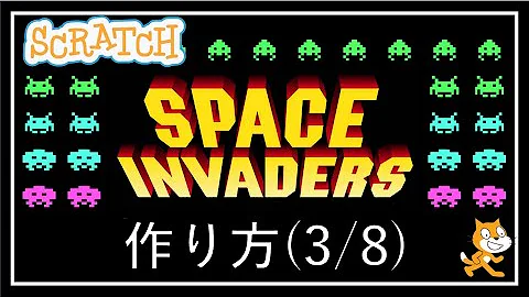 スクラッチでシューティングゲーム スペースインベーダーの作り方 3 8 Mp3 スクラッチでシューティングゲーム スペースインベーダーの作り方 3 8 Mp3