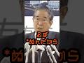 安楽◯は必要なんだよ#石原慎太郎 #政治