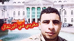 مغربي في البرتغال -الجزء الثاني/ vlogs