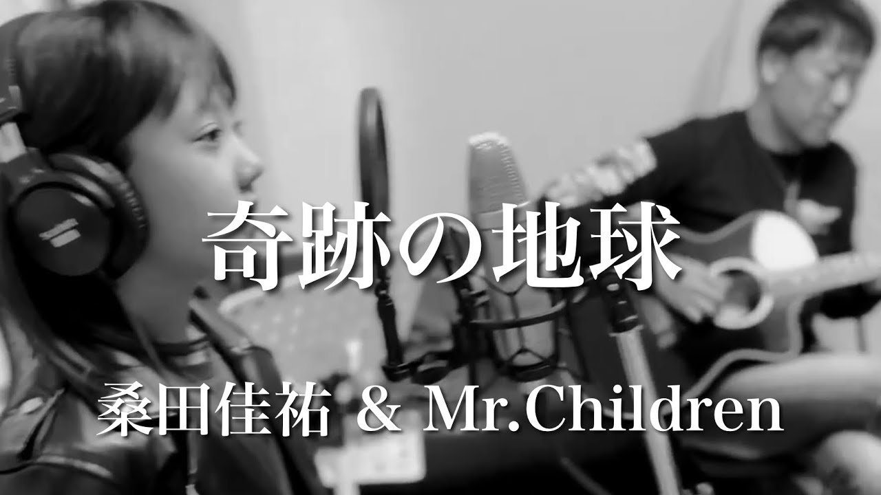 桑田佳祐 & Mr.Children 奇跡の地球 / フリーペーパー フライヤー 奇跡