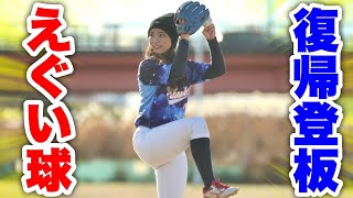 【覚醒】金髪女子ここもが全球ナックル披露！ムコウズ最終戦はまさかの結末。