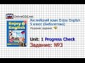 Unit 1 Progress Check Задание №3 - Английский язык "Enjoy English" 5 класс (Биболетова)