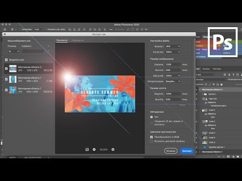 СОХРАНЯТЬ ИЛИ ЭКСПОРТИРОВАТЬ В ФОТОШОПЕ?😑