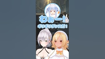 バズった曲が一緒だと気付いたぺこらの反応が可愛い【ホロライブ切り抜き/兎田ぺこら】#shorts
