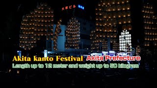 Akita kanto Festival | 秋田竿燈まつり