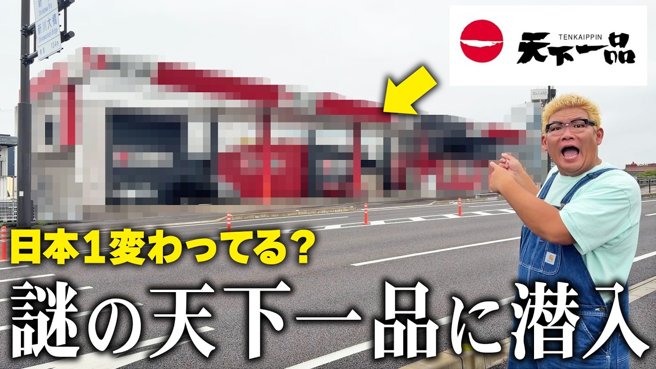 SHOCKING] I visited the weirdest Tenkaippin in Japan and it was